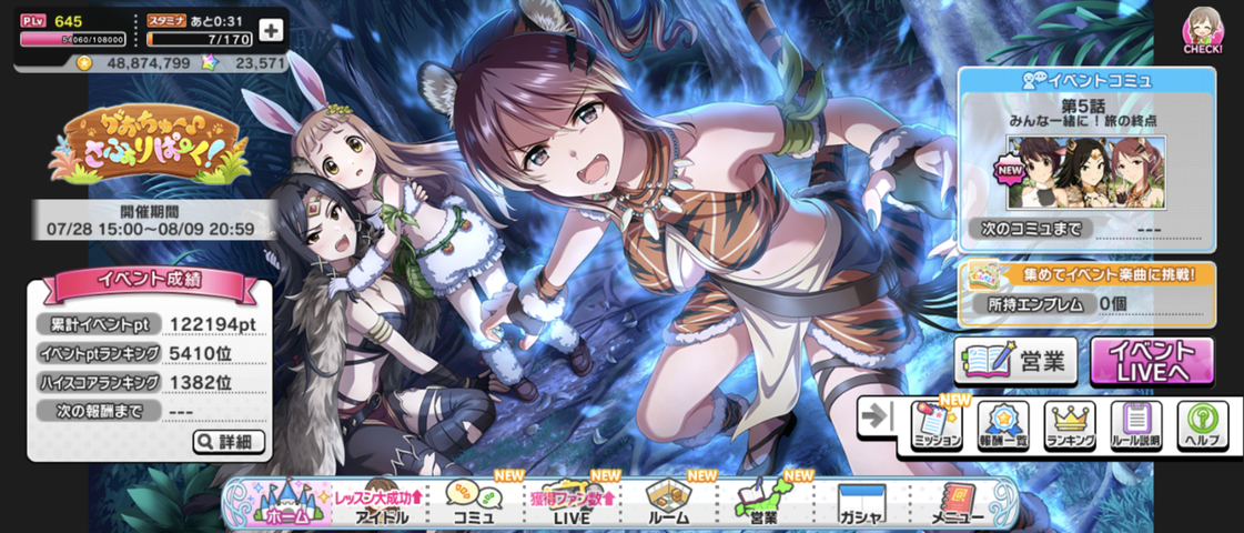 Screenshot_20250809-202720