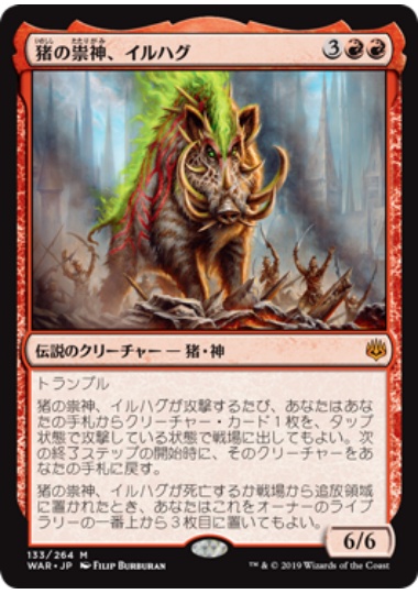 Ilharg-theRaze-Boar.full_L