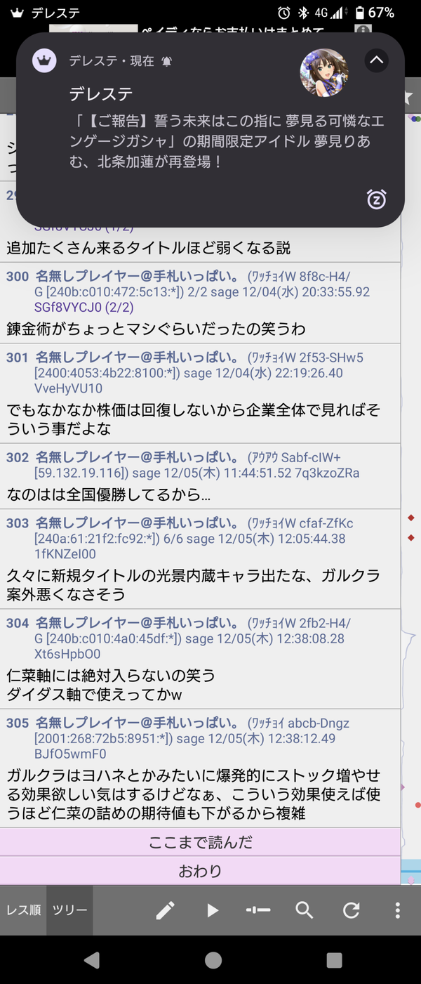 Screenshot_20241205-183028