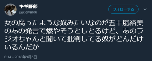 onnnanokusatta