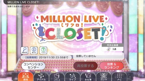 ミリシタミリクロ