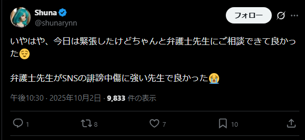 【学マス】三連結フラスタ訴訟おばさん「私のせいじゃない。全員訴える」口を開いた結果レイド戦になり一斉に集中砲火を浴びてしまう