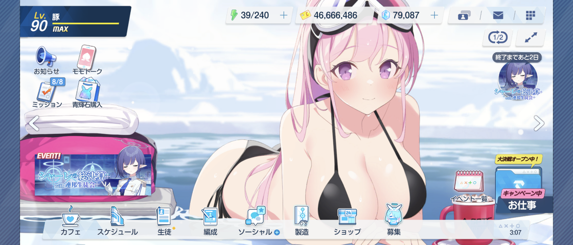 Screenshot_20250720-030757