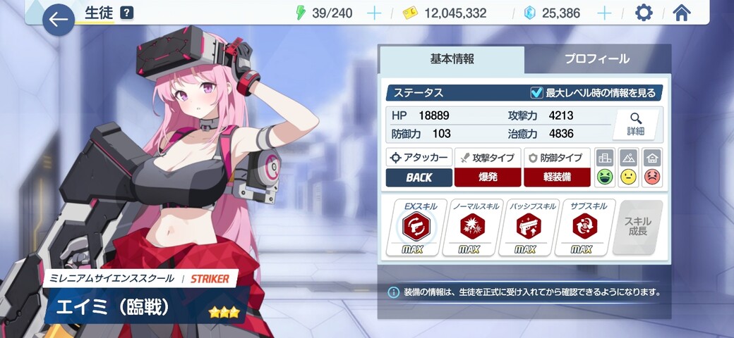 Screenshot_20260214_042530