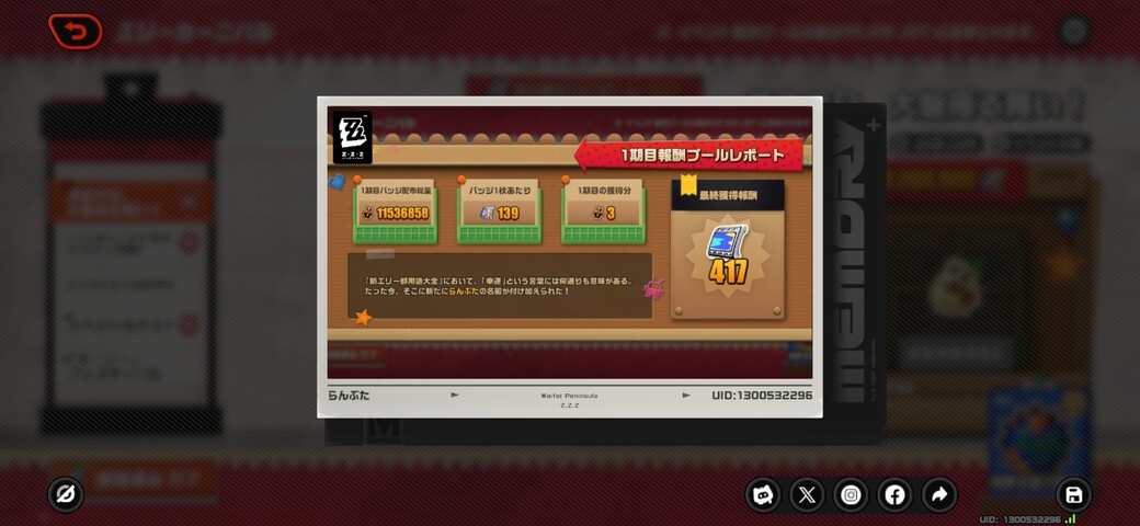 Screenshot_20260218_061956_Zenless Zone Zero