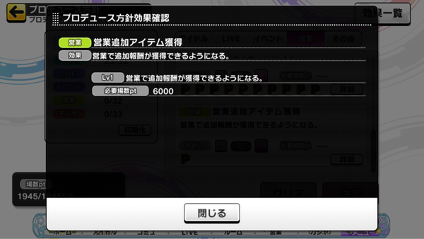 悲報 プロデュース方針の 営業追加アイテム獲得 さん アタポンに適応されて効率が1 5倍になってしまう 本田未央ちゃん応援まとめ速報 悲報 プロデュース方針の 営業追加アイテム獲得 さん アタポンに適応されて効率が1 5倍になってしまう 本田未央ちゃん応援まとめ速報
