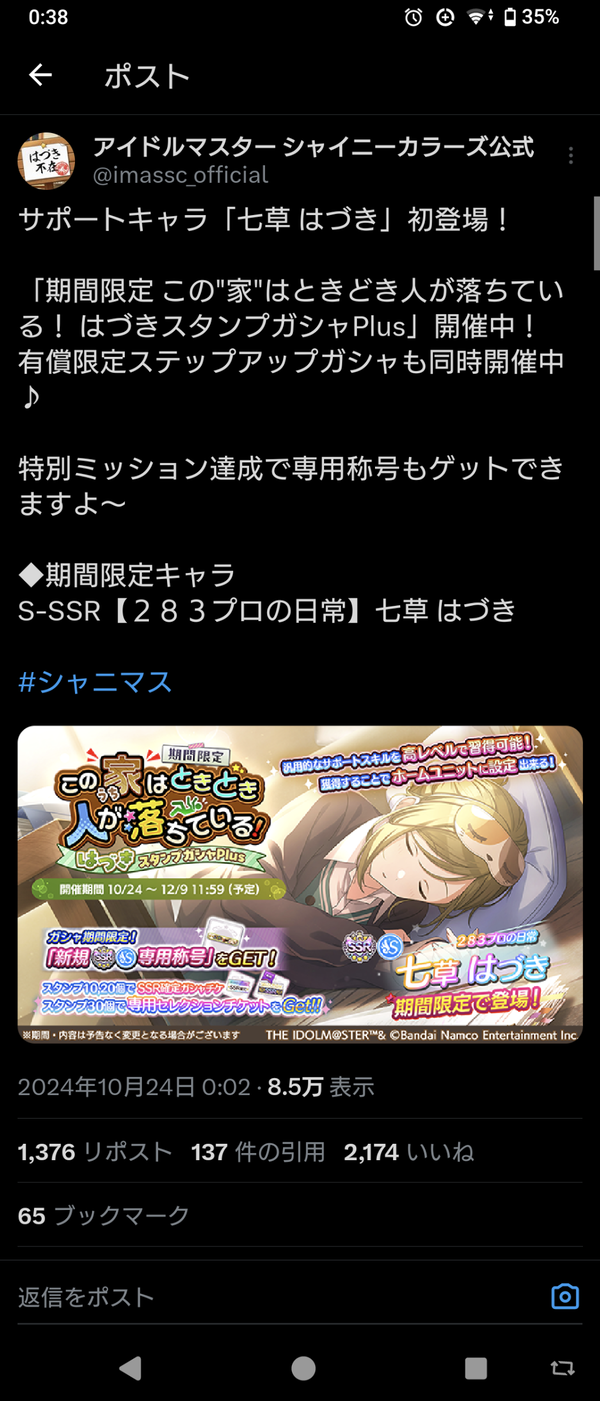 Screenshot_20241024-003854