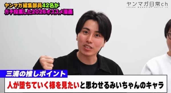 【悲報】みいちゃんと山田さんの「亜月ねね」さん、自宅2階からの景色と旦那の名刺を（名前と会社名と部署ごと）漫画に登場させていたことが判明