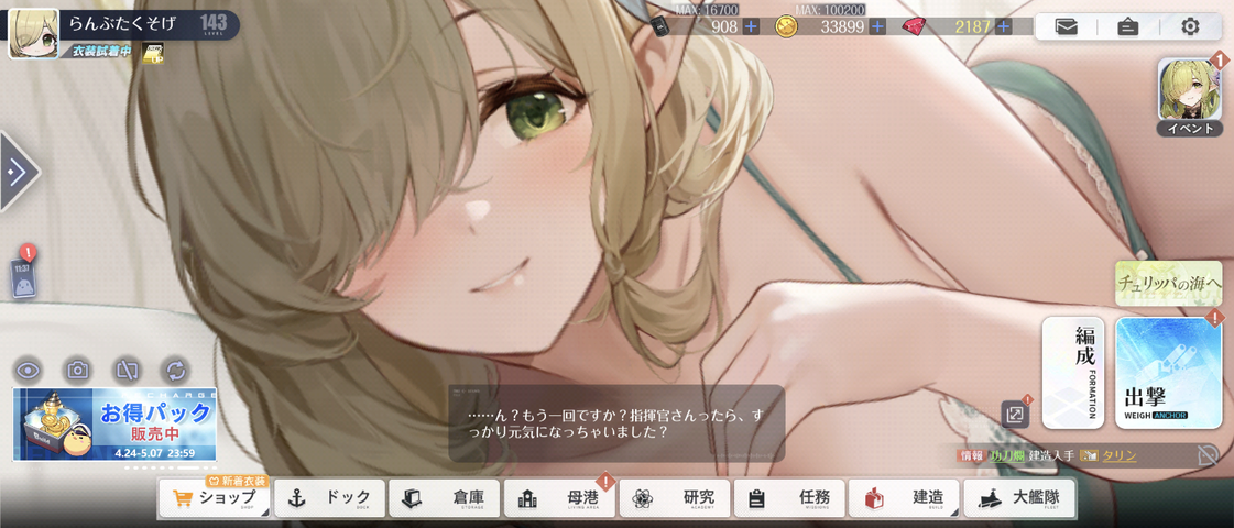 Screenshot_20250427-113738