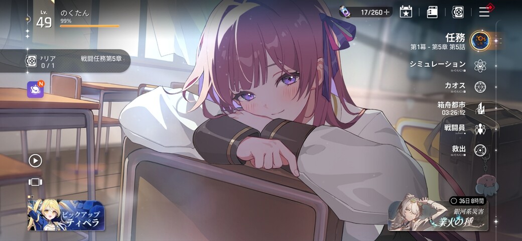 Screenshot_20260303_013710_Chaos Zero Nightmare