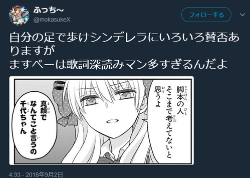 mikuaiko