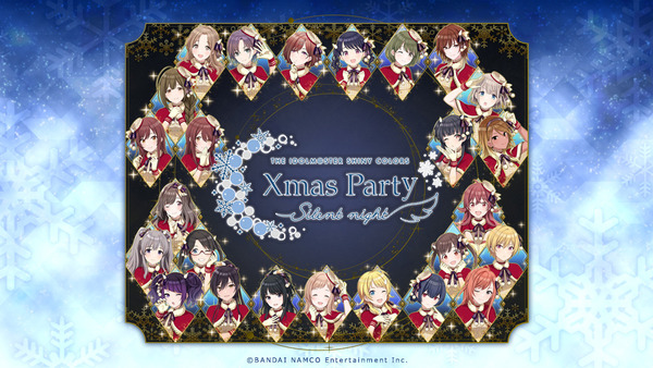クリスマスパーティー