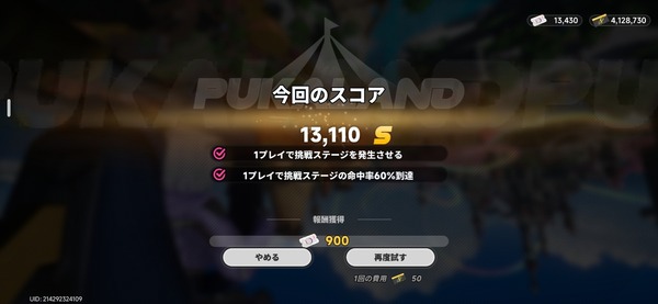 Screenshot_20261013_005704_NTE