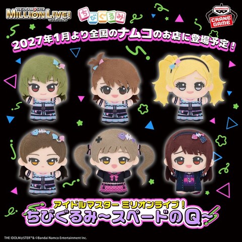 【爆笑】ミリオンライブ「ちびぬいまた6匹6匹の計12体出るけどデレマスお前は？ｗ」デデ「総選挙上位15名のみかつ1年掛けて争ってます…」