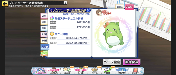 Screenshot_20241231-010202