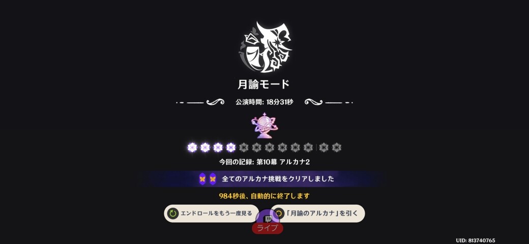 Screenshot_20251204_154250_Genshin Impact