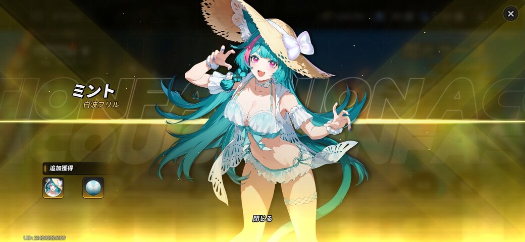 Screenshot_20260830_225334_NTE