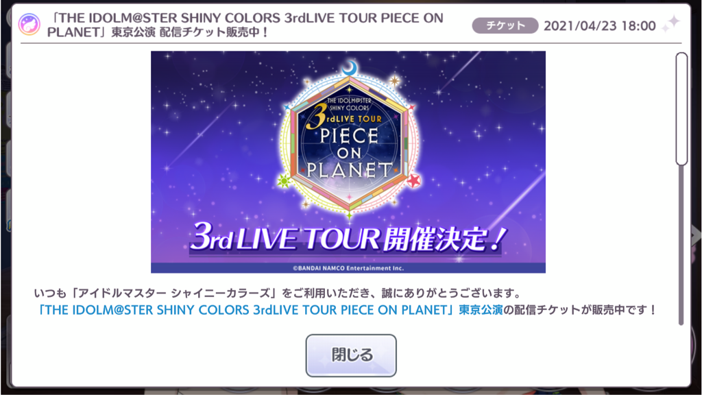 シャニマスさん 百合子の原則無観客要請無視で土日東京でライブする予定www 本田未央ちゃん応援まとめ速報