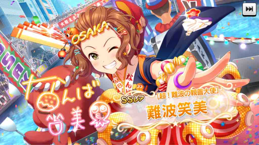 デレステ 難波笑美とかいう声優が一番割食ってるアイドル 本田未央ちゃん応援まとめ速報