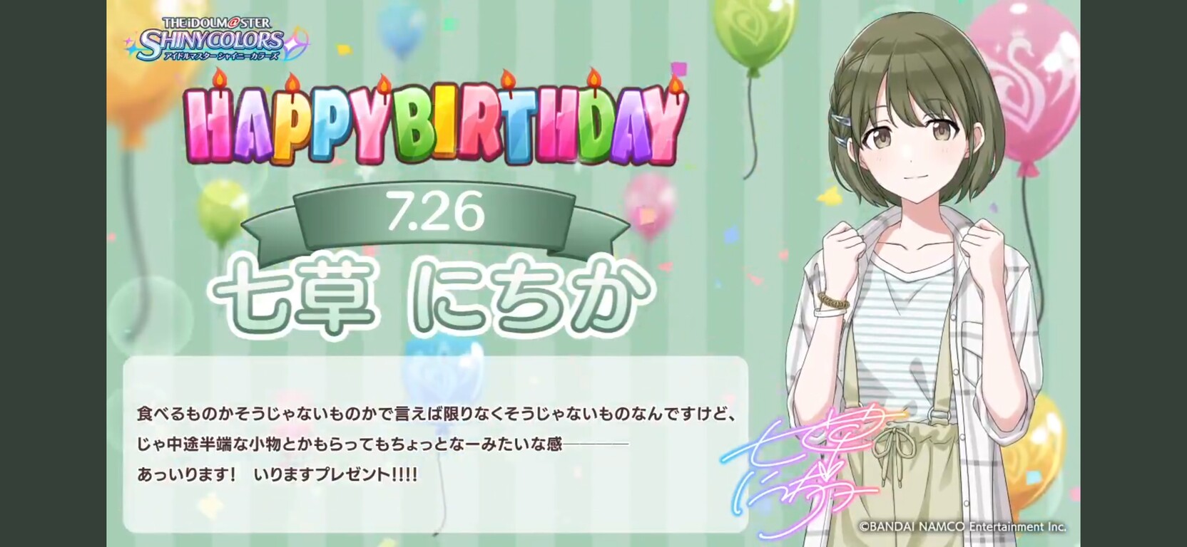 シャニマス 七草にちか じゃあ欲しい物リスト共有しておきますねー シャニスレのおじさん達 欲しい物リストだと 本田未央ちゃん応援まとめ速報