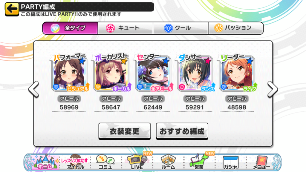 デレステ Ceプリンセス Leレゾナンス 特化3チャーム部屋が主流らしい 協力部屋 本田未央ちゃん応援まとめ速報