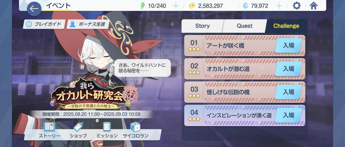 Screenshot_20250822-192433