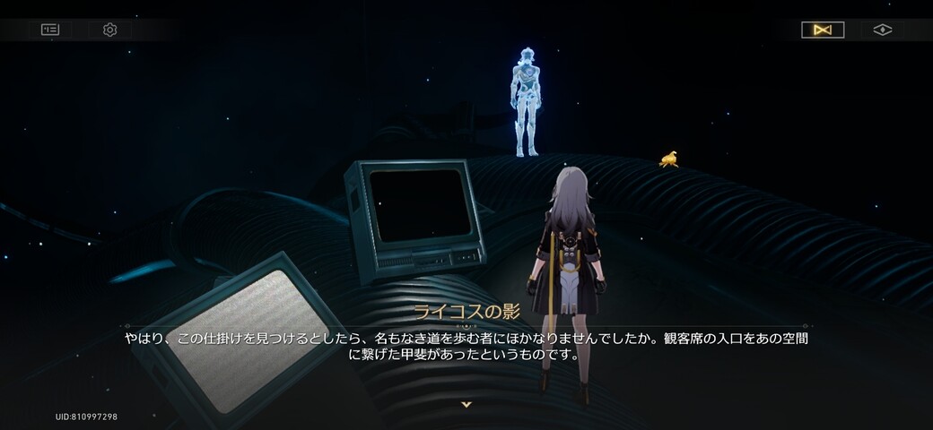 Screenshot_20251208_051732_HonkaiStarRail