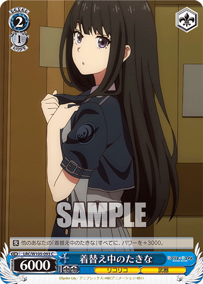 lrc_w105_093