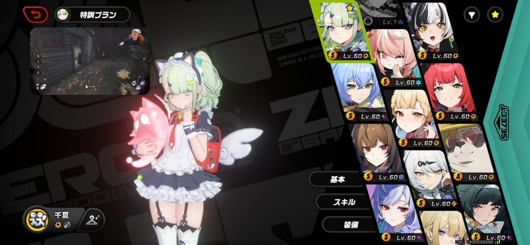 Screenshot_20260216_064716_Zenless Zone Zero