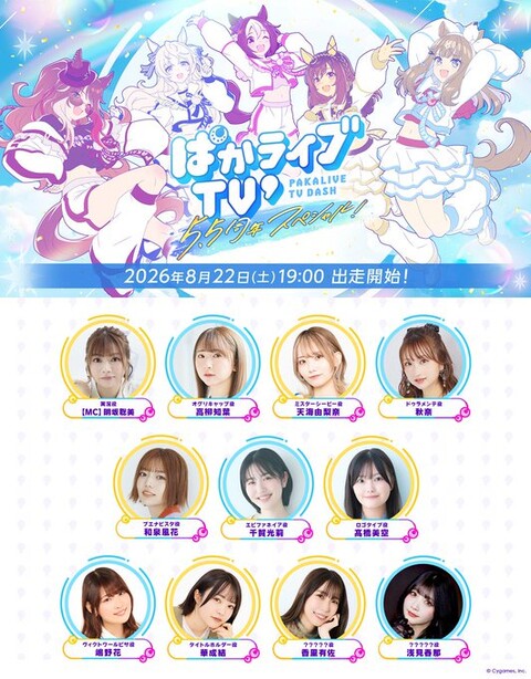 【悲報】ウマ娘に桜守歌織を盗られて、ご自慢の声優を派遣したことで他マスにマウントを取るミリオンライブPが確認される