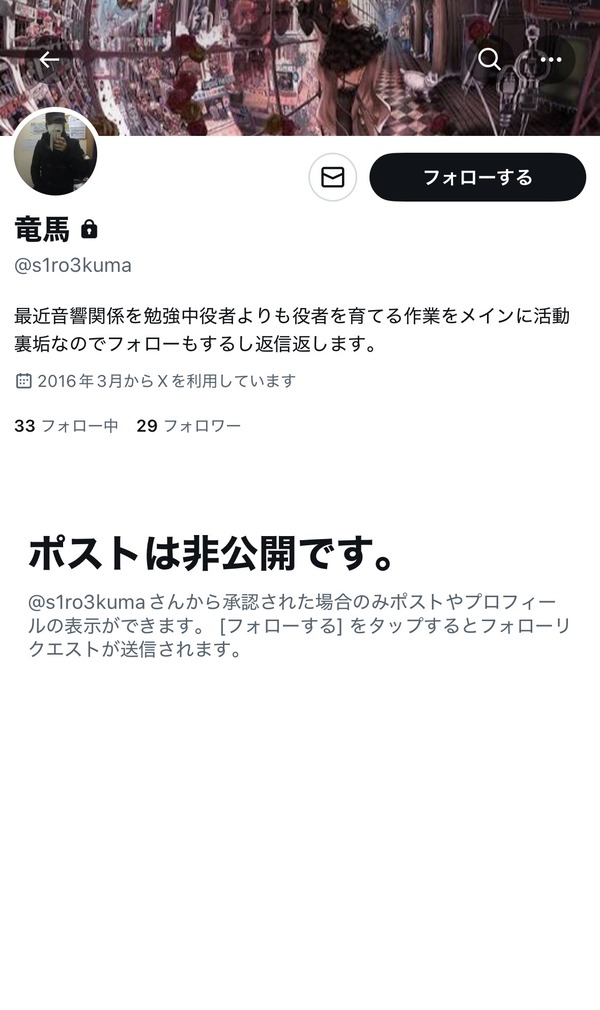 【悲報】前田佳織里さん、つきまといについてお知らせ。しろくま守ってやれよ…