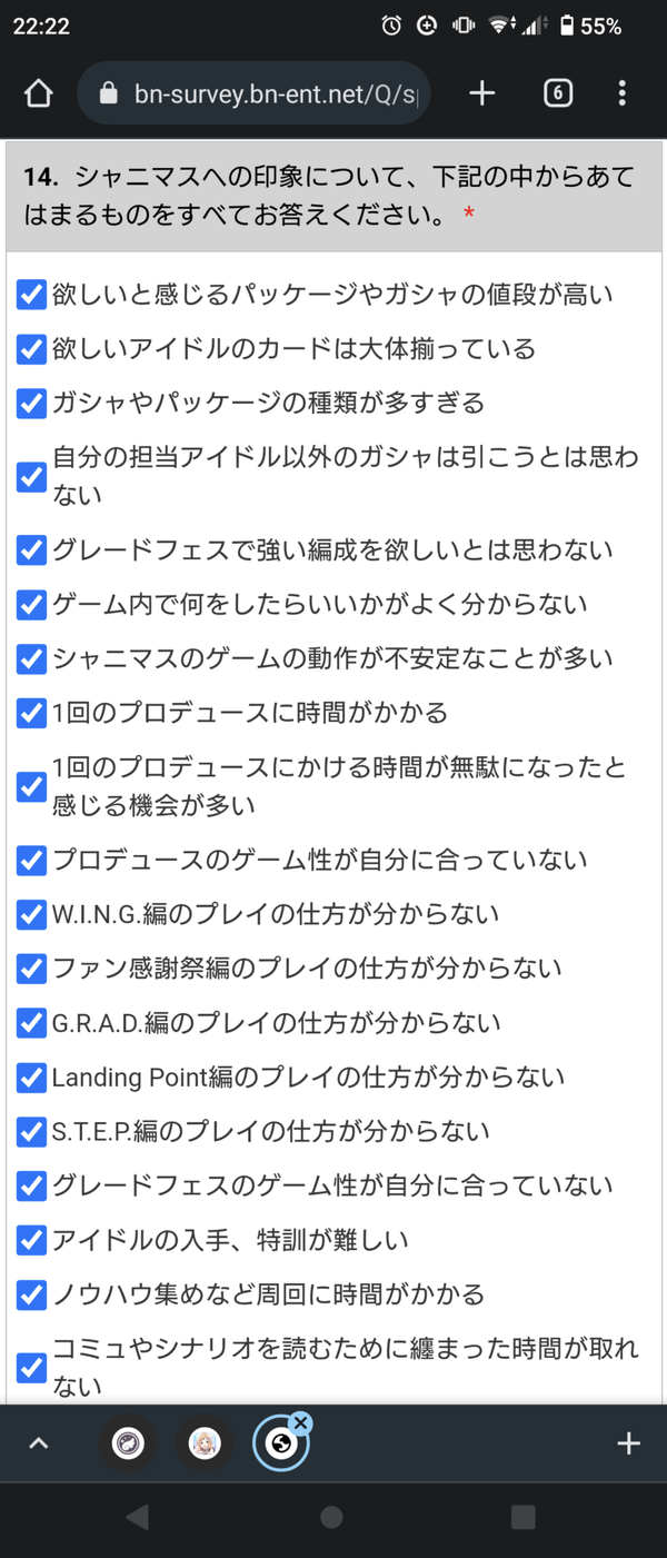 Screenshot_20230201-222242