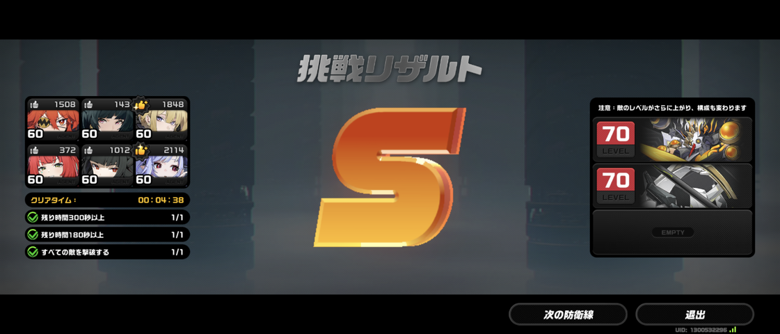 Screenshot_20250806-144744