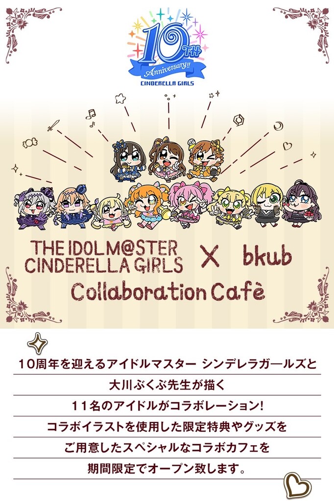 デレマス ぶくぶコラボ 全員シルエットが公開される 本田未央ちゃん応援まとめ速報 デレマス ぶくぶコラボ 全員シルエットが公開される 本田未央ちゃん応援まとめ速報