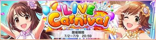 デレステ ライブカーニバルの走り方教えてくれや 本田未央ちゃん応援まとめ速報 記事コメント 1 デレステ ライブカーニバルの走り方教えてくれや 本田未央ちゃん応援まとめ速報 記事コメント 1