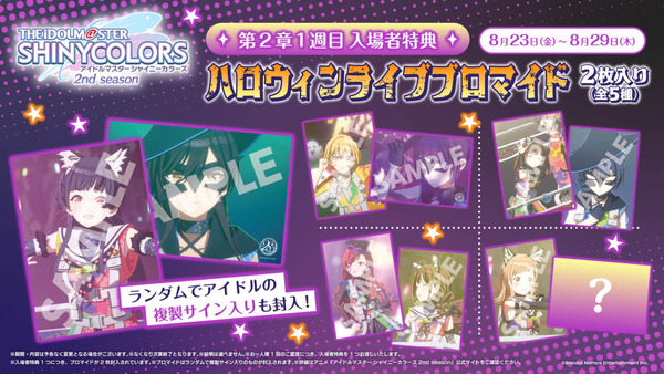 imas12_2-1536x864