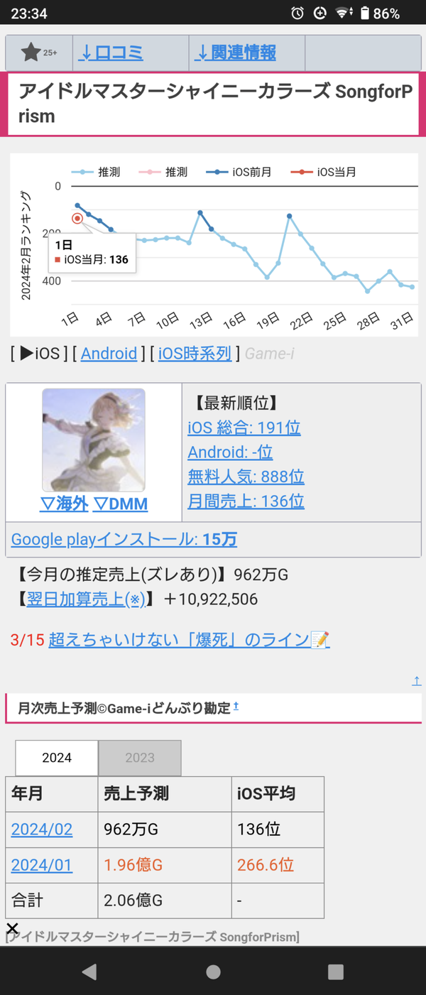 Screenshot_20240201-233419