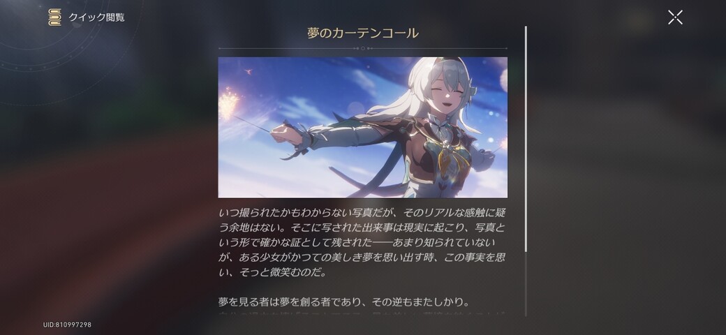 Screenshot_20260206_033709_HonkaiStarRail