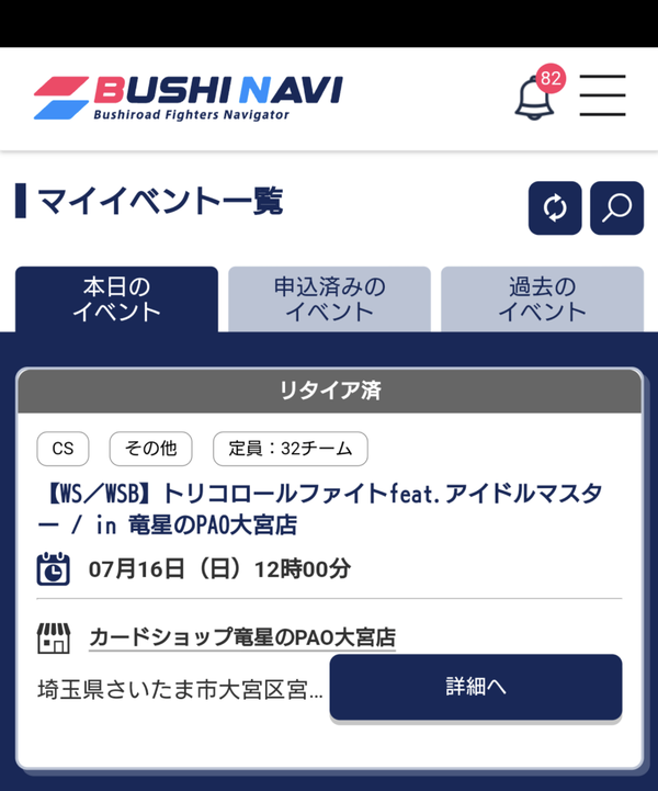 Screenshot_20230716-124826~2