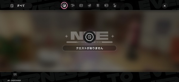 Screenshot_20260608_034128_NTE