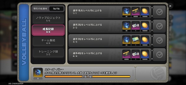 Screenshot_20260919_174329_NTE