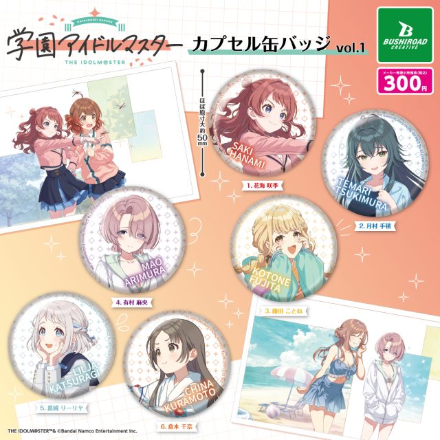 gakumasu_badge_POP_Vol.1_OL-640x640