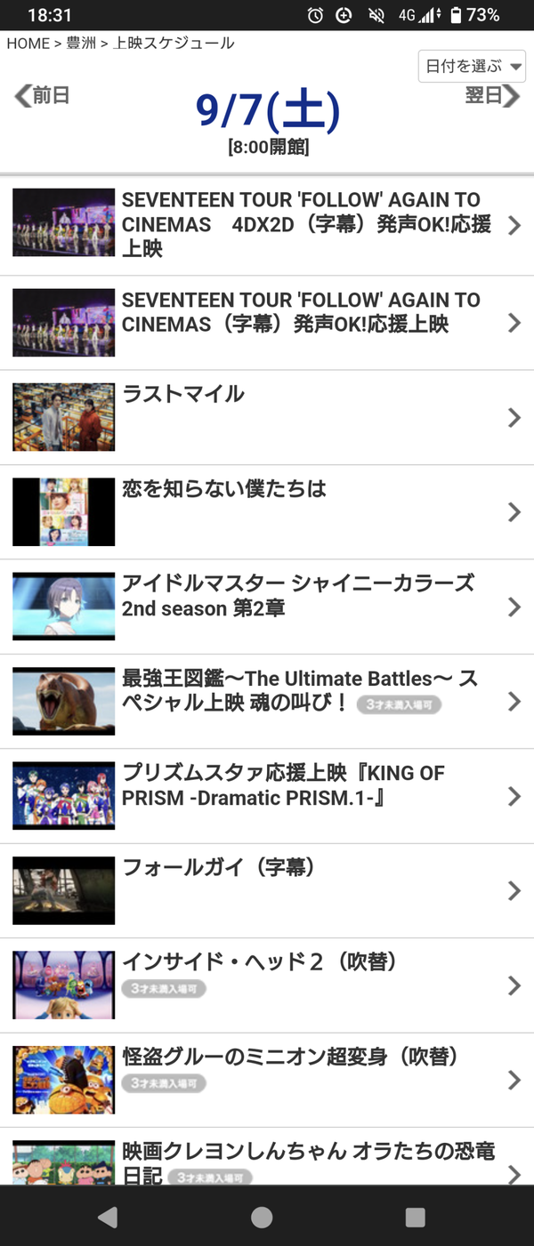 Screenshot_20240904-183158