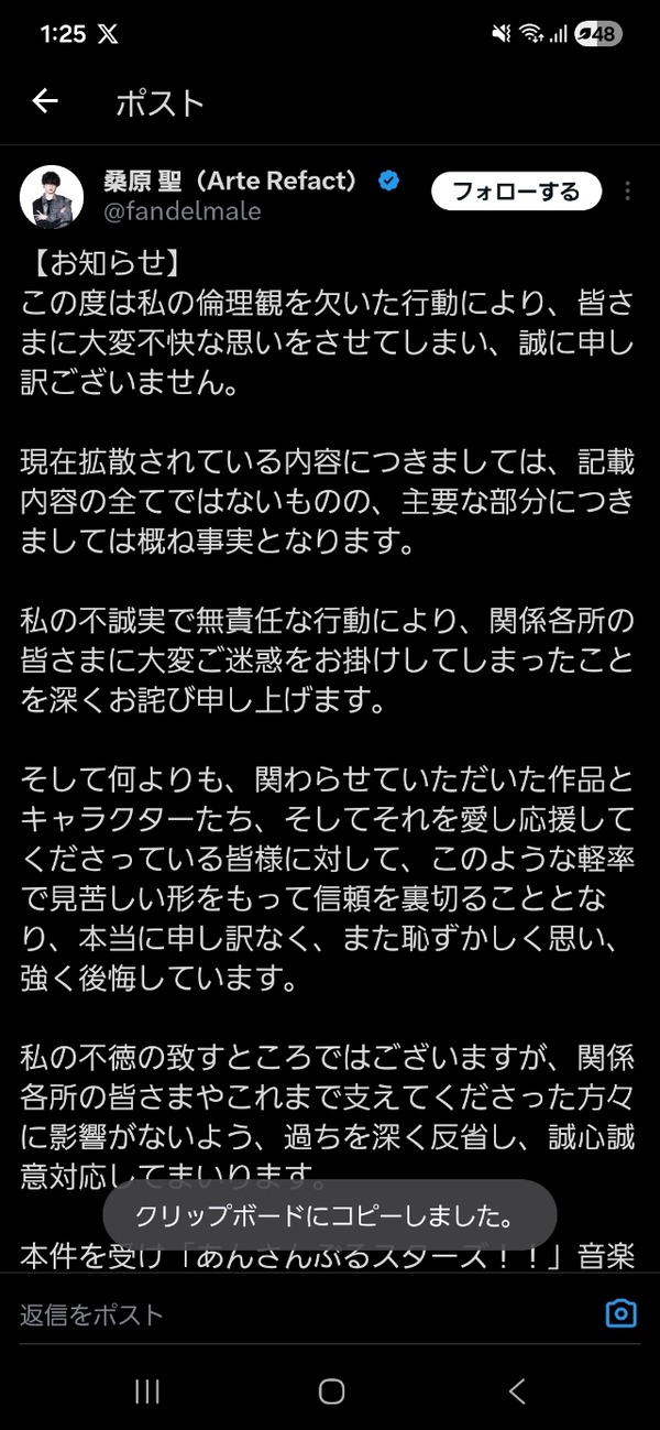 Screenshot_20260606_132540_X