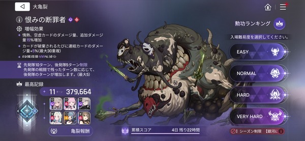 Screenshot_20260617_044211_Chaos Zero Nightmare