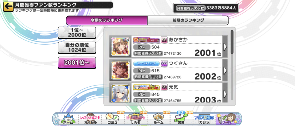 Screenshot_20250731-214110