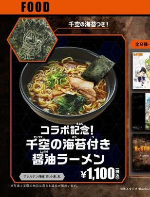 デレマスとコラボして炎上したカラオケの鉄人 コラボメニューにチキンラーメンを代用してまた炎上 本田未央ちゃん応援まとめ速報