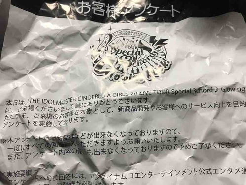 本田未央ちゃん応援まとめ速報