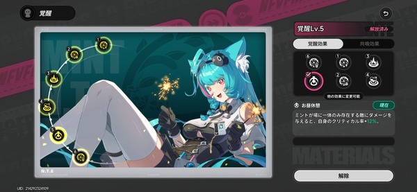 Screenshot_20260603_112506_NTE