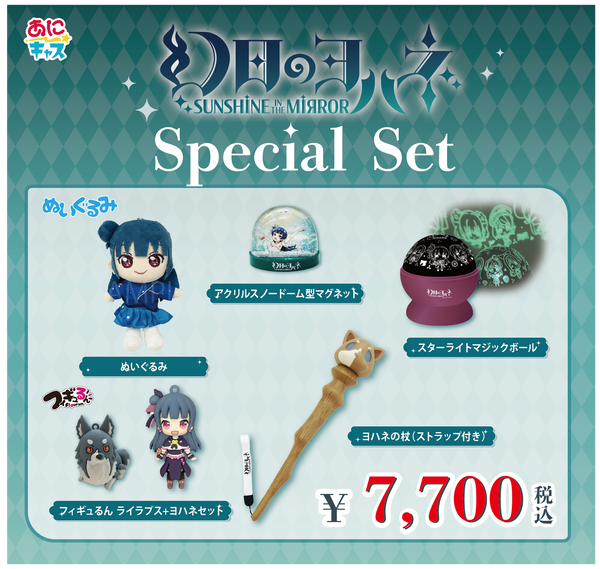 【超絶悲報】ヨハネグッズ、抱き合わせ叩き売りへ…